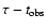 $\tau-t_{\rm obs}$