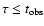 $\tau\le t_{\rm obs}$
