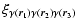 $\displaystyle \xi_{\gamma(\vec{r}_1)\gamma(\vec{r}_2)\gamma(\vec{r}_3)}$