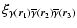 $\displaystyle \xi_{\gamma(\vec{r}_1)\overline{\gamma}(\vec{r}_2)\overline{\gamma}(\vec{r}_3)}$