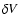 $\delta V$