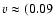 $v \approx (0.09$