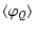 $\displaystyle \langle \varphi_{Q}\rangle$