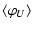 $\displaystyle \langle \varphi_{U}\rangle$
