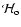 ${\mathcal H}_{\rm o}$
