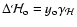 $\Delta{\mathcal{H}}_{\rm o}= y_{\rm o} \gamma_{\mathcal{H}}$