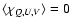 $\langle \chi_{Q,U,V}\rangle=0$