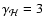 $\gamma_{\mathcal{H}}=3$