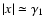 $\vert x\vert\simeq \gamma_1$