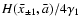$H(\bar x_{\pm1}
,\bar a)/4\gamma_1$