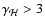 $\gamma_{\mathcal{H}}>3$