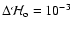 $\Delta {\mathcal{H}}_{\rm o}=10^{-3}$