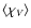 $\langle \chi_{V}\rangle$