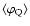 $\langle \varphi_{\rm
Q}\rangle$