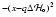$^{-(x-q\Delta{\mathcal H}_{\rm o})^2}$