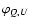 $\varphi_{Q,U}$