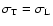 $\sigma_{\rm T}=\sigma_{\rm L}$