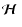 ${\mbox{\boldmath$\displaystyle\mathcal H$ }}$