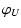 $\displaystyle \varphi_{U}$