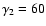 $\gamma_{2}=60$