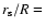 $r_{\rm s}/R =$