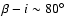 $\beta - i \sim 80\hbox{$^\circ$ }$