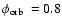 $\mbox{$\phi_{\rm orb}$ }= 0.8$
