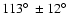$113\hbox{$^\circ$ }\pm 12 \hbox{$^\circ$ }$