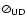 $\oslash_{\rm UD}$