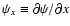 $\psi_x\equiv \partial \psi /\partial x$