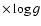 $\times \log{g}$