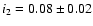 $i_2 = 0.08 \pm 0.02$