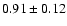 $0.91\pm0.12$