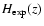 $H_{\rm exp}(z)$