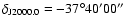 $\delta_{\rm J2000.0}=-37^\circ 40' 00''$