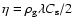 $\eta=\rho_{\rm g} \lambda C_{\rm s} /2$