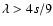 $\lambda>4s/9$