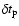 $\delta t_{\rm p}$