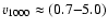 $v_{1000} \approx (0.7{-}5.0)$
