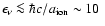 $\epsilon_\nu \la \hbar c/a_{{\rm ion}}\sim 10~$