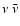 $\nu~\bar{\nu}$