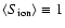 $\langle S_{\rm ion} \rangle
\equiv 1$