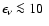 $\epsilon_\nu
\la 10~$