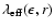 ${\lambda_{\rm eff}(\epsilon,r)}$