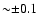 ${\sim}{\pm}0.1$