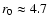 $r_0 \approx 4.7$