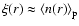 $\xi(r) \approx {\langle n(r)\rangle}_{\rm p}$