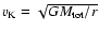 $v_{\rm K}=\sqrt{GM_{\rm tot}/r}$