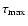 $\tau _{\rm max}$