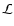 $\mathcal{L}$